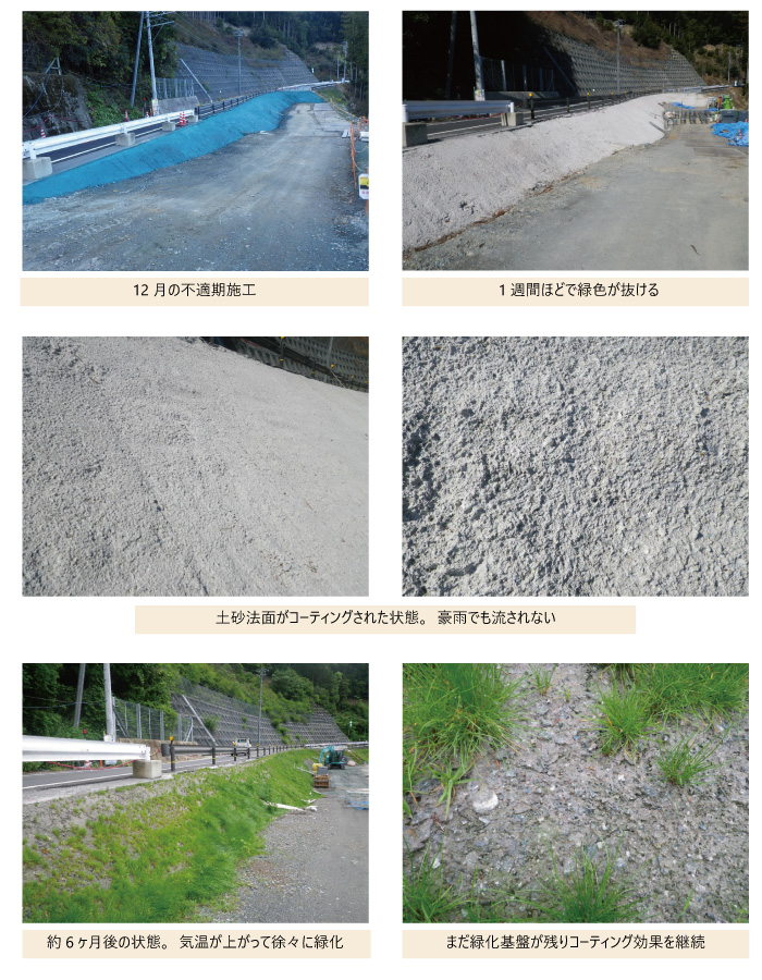 施工事例２